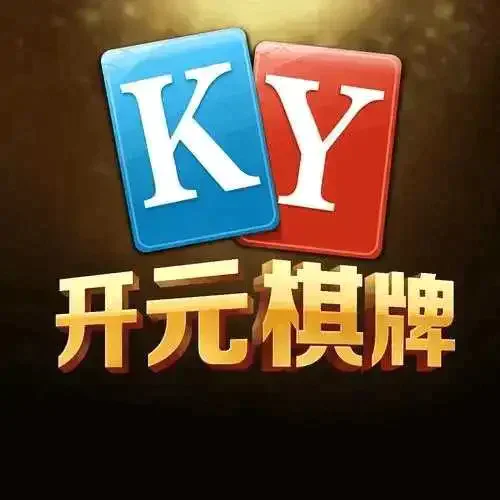 开元ky棋牌