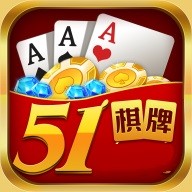 五一棋牌