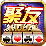 聚友互娱app手游官方