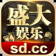 盛大棋牌官方正式版1.2