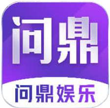 问鼎全新手机版