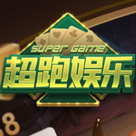 超跑娱乐HD