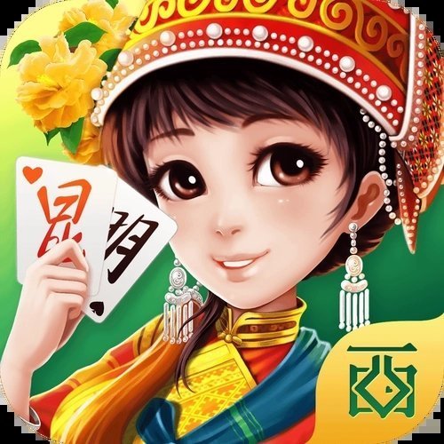 昆明西元棋牌正规版安卓