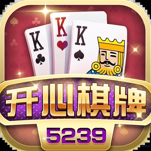 开心棋牌kx518苹果版