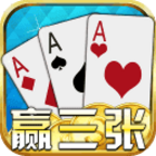 赢三张手游金币版